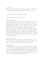 위메프 기업상황분석/ 위메프 마케팅전략,커뮤니케이션전략/ 위메프 향후전략방향과 마케팅전략 제언-14