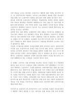 위메프 기업상황분석/ 위메프 마케팅전략,커뮤니케이션전략/ 위메프 향후전략방향과 마케팅전략 제언-16