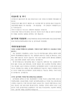 을지 병원면접 을지대병원면접질문답변 을지대학교병원간호사면접후기(강남을지병원면접 대전을지병원면접 의정부을지병원면접 을지병원자기소개서 1분스피치-2