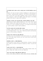을지 병원면접 을지대병원면접질문답변 을지대학교병원간호사면접후기(강남을지병원면접 대전을지병원면접 의정부을지병원면접 을지병원자기소개서 1분스피치-3