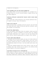 을지 병원면접 을지대병원면접질문답변 을지대학교병원간호사면접후기(강남을지병원면접 대전을지병원면접 의정부을지병원면접 을지병원자기소개서 1분스피치-4