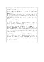 을지 병원면접 을지대병원면접질문답변 을지대학교병원간호사면접후기(강남을지병원면접 대전을지병원면접 의정부을지병원면접 을지병원자기소개서 1분스피치-5
