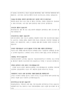 차병원면접 차병원간호사면접질문·면접후기·답변(강남차병원면접 분당차병원면접 구미차병원면접/차병원간호사면접1분 자기소개서차병원 면접분당차병원면접-5