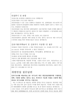 한림대학교성심병원면접 한림대병원면접질문합격답변(면접후기/간호사면접1분자기소개)한림대병원 면접한림대학교병원면접 강동성심병원면접 강남성심병원면접-2
