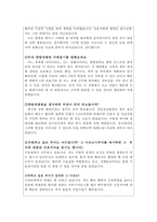 한림대학교성심병원면접 한림대병원면접질문합격답변(면접후기/간호사면접1분자기소개)한림대병원 면접한림대학교병원면접 강동성심병원면접 강남성심병원면접-3