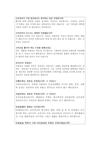 한림대학교성심병원면접 한림대병원면접질문합격답변(면접후기/간호사면접1분자기소개)한림대병원 면접한림대학교병원면접 강동성심병원면접 강남성심병원면접-4