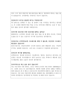 한림대학교성심병원면접 한림대병원면접질문합격답변(면접후기/간호사면접1분자기소개)한림대병원 면접한림대학교병원면접 강동성심병원면접 강남성심병원면접-5