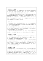 한림대강동성심병원자소서 강동성심병원자기소개서 샘플합격+한림대병원간호사면접1분 자기소개서 강동성심병원자기·소개서강동성심자소서 강동성심병원 지원동기-2