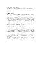 한림대강동성심병원자소서 강동성심병원자기소개서 샘플합격+한림대병원간호사면접1분 자기소개서 강동성심병원자기·소개서강동성심자소서 강동성심병원 지원동기-3