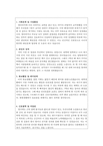 합격강동성심병원자기소개서 강동성심병원자소서 한림대병원 자기소개서 한림대학교병원간호사면접1분자기소개서 강동한림대병원자기소개서 강동성심병원면접-2