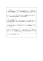 합격강동성심병원자기소개서 강동성심병원자소서 한림대병원 자기소개서 한림대학교병원간호사면접1분자기소개서 강동한림대병원자기소개서 강동성심병원면접-3