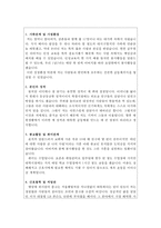 한림대학교한강성심병원자기소개서 한강성심병원자소서 한강성심병원간호사면접1분 자기소개서 한림대학교병원 자소서 한강성심병원 간호사자기소개서면접-2