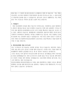 한림대학교한강성심병원자기소개서 한강성심병원자소서 한강성심병원간호사면접1분 자기소개서 한림대학교병원 자소서 한강성심병원 간호사자기소개서면접-3