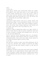 [게임중독 문제점과 해결방안연구] 게임중독 개념,원인분석과 게임중독 치료사례분석및 게임중독 문제점과 해결방안과 나의의견-6