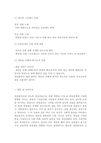 [게임중독 문제점과 해결방안연구] 게임중독 개념,원인분석과 게임중독 치료사례분석및 게임중독 문제점과 해결방안과 나의의견-12