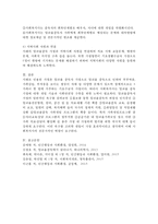 어머니(38세)는 알콜릭으로 정신과 치료를 받고 있고, 쌍둥이를 포함해 여섯 자녀를 두었다. 맏이가 고2(여)이고, 밑으로-3
