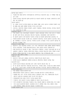 자살, 폭력, 학대, 자살피해자간호, 폭력피해자간호, 학대피해자간호-4