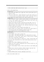 자살, 폭력, 학대, 자살피해자간호, 폭력피해자간호, 학대피해자간호-8