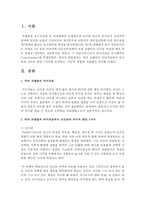 빅터 프랭클의 의미치료에서 인간관과 의미의 원천 5가지를 요약하고, 자신의 상황에 적용해서 정리해 보세요-2