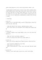 빅터 프랭클의 의미치료에서 인간관과 의미의 원천 5가지를 요약하고, 자신의 상황에 적용해서 정리해 보세요-3