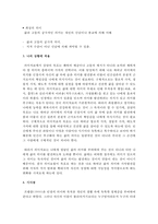 빅터 프랭클의 의미치료에서 인간관과 의미의 원천 5가지를 요약하고, 자신의 상황에 적용해서 정리해 보세요-4