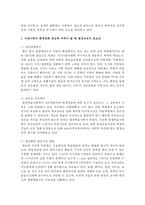 지식기반사회와 학습사회에 대한 개념을 정리하고, 미래사회의 환경변화 양상에 비추어 볼 때 평생교육이 왜 중요-3