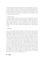 지식기반사회와 학습사회에 대한 개념을 정리하고, 미래사회의 환경변화 양상에 비추어 볼 때 평생교육이 왜 중요-5