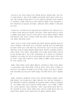 우리나라의 아동복지 발달과정에 대해서 작성하시오-4