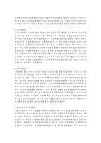 우리나라의 아동복지 발달과정에 대해서 작성하시오-7