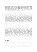 우리나라의 아동복지 발달과정에 대해서 작성하시오-8