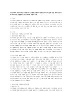 우리나라의 국민연금(노령연금)과 기초연금(기초노령연금)에 대한 배경과 개념, 문제점에 대해 파악하고 해결방안을 논리적으로 서술-1