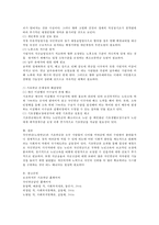 우리나라의 국민연금(노령연금)과 기초연금(기초노령연금)에 대한 배경과 개념, 문제점에 대해 파악하고 해결방안을 논리적으로 서술-4