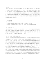사례로 읽는 임상심리학-우울장애와 우울성 성격장애-3