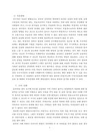 사례로 읽는 임상심리학-우울장애와 우울성 성격장애-4