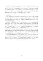 사례로 읽는 임상심리학-우울장애와 우울성 성격장애-9