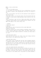 사례로 읽는 임상심리학-전환장애와 히스테리성 성격장애-5