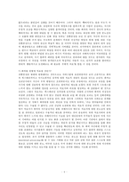 사례로 읽는 임상심리학-전환장애와 히스테리성 성격장애-6