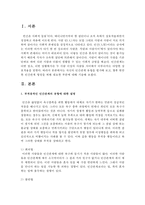 자신의 인간관계 유형을 평가해 보고, 향후 원만한 인간관계 형성을 위해 필요한 부분에 대해 기술해 주시기 바랍니다-2