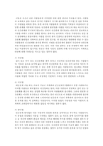 자신의 인간관계 유형을 평가해 보고, 향후 원만한 인간관계 형성을 위해 필요한 부분에 대해 기술해 주시기 바랍니다-3