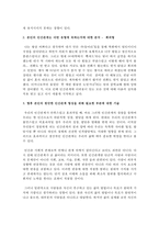 자신의 인간관계 유형을 평가해 보고, 향후 원만한 인간관계 형성을 위해 필요한 부분에 대해 기술해 주시기 바랍니다-4