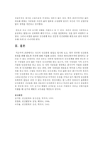 자신의 인간관계 유형을 평가해 보고, 향후 원만한 인간관계 형성을 위해 필요한 부분에 대해 기술해 주시기 바랍니다-5