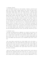 전통적 관례(성인식)의 의미를 기술하고 현대적 개선방안을 논해보자-5