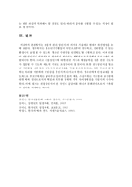 전통적 관례(성인식)의 의미를 기술하고 현대적 개선방안을 논해보자-7