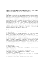 사회복지행정의 특징과 사회복지조직의 특징을 비교하여 분석하고 자신이 생각하는 사회복지행정의 실천방법의 중요성에 대해 구체적으로 기술-1