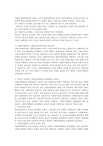 사회복지행정의 특징과 사회복지조직의 특징을 비교하여 분석하고 자신이 생각하는 사회복지행정의 실천방법의 중요성에 대해 구체적으로 기술-2