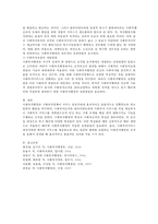사회복지행정의 특징과 사회복지조직의 특징을 비교하여 분석하고 자신이 생각하는 사회복지행정의 실천방법의 중요성에 대해 구체적으로 기술-3