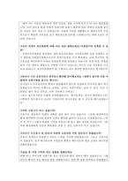 합격의정부성모병원면접 성모병원면접질문과 합격답변*의정부성모면접후기 의정부성모병원간호사면접 1분 자기소개서 성모의정부병원간호사면접자기소개서 자소서-3