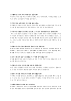 합격보훈병원면접 보훈병원면접질문답변(중앙보훈병원 면접+보훈병원간호사면접1분자기소개서보훈병원면접 광주보훈병원면접 대전보훈병원 보훈병원 자소서-4