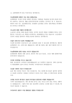 합격보훈병원면접 보훈병원면접질문답변(중앙보훈병원 면접+보훈병원간호사면접1분자기소개서보훈병원면접 광주보훈병원면접 대전보훈병원 보훈병원 자소서-5