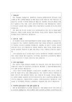 대구파티마병원자기소개서 파티마병원자소서 샘플합격*파티마간호사면접1분자기소개서 파티마병원 간호사 자기소개서대구파티마병원면접자기·소개서파티마병원면접-2